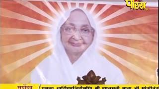 Watch PP Aryika Gyanmati Mata Ji | Pravachan | 11-03-2017 Video