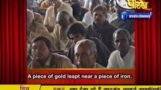 Watch Vishesh - Ach. Tulsi Ji | Pravachan | 12-03-2017 Video
