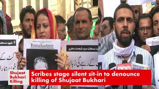 Watch Scribes stage silent sit-in to denounce killing of Shujaat Bukhari Video