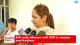 Watch BJP pulls out of Jammu and Kashmir govt, ends alliance with PDP Video