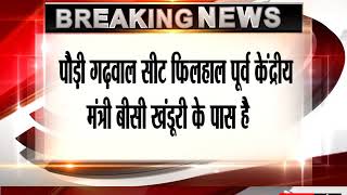 Watch à¤‰à¤¤à¥à¤¤à¤°à¤¾à¤–à¤‚à¤¡ à¤®à¥‡à¤‚ à¤…à¤œà¤¿à¤¤ à¤¡à¥‹à¤­à¤¾à¤² à¤•à¥‡ à¤¬à¥‡à¤Ÿà¥‡ à¤¶à¥Œà¤°à¥à¤¯ à¤•à¥‡ à¤¸à¤¿à¤¯à¤¾à¤¸à¥€ à¤†à¤—à¤¾à¤œà¤¼ à¤•à¥€ à¤…à¤Ÿà¤•à¤²à¥‡à¤‚ à¤—à¤°à¥à¤® Video