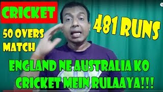 Watch England Ne Australia Ke Khilaf Banaye One Day Cricket Mein 481 Run, History Created Video