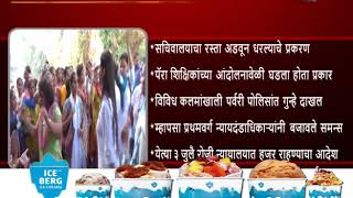 Watch Pratima Coutinho Along With 4 Other Mahila Congress Workers Summoned For Blocking Secretariat Road Video