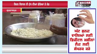 Watch à¨¸à¨¿à¨¹à¨¤ à¨µà¨¿à¨­à¨¾à¨— à¨¦à©€ à¨¦à©à©±à¨§ à¨¦à©€à¨†à¨‚ à¨¡à©‡à¨°à¨¿à¨†à¨‚ à¨¤à©‡ à¨°à©‡à¨¡ Video