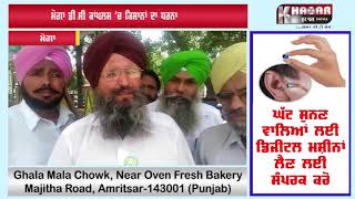 Watch à¨®à©‹à¨—à¨¾ à¨¡à©€.à¨¸à©€ à¨•à¨¾à¨‚à¨ªà¨²à¨¸ 'à¨š à¨•à¨¿à¨¸à¨¾à¨¨à¨¾à¨‚ à¨¦à¨¾ à¨§à¨°à¨¨à¨¾ Video