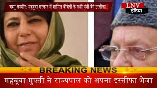 Watch à¤œà¤®à¥à¤®à¥‚ à¤•à¤¶à¥à¤®à¥€à¤° - à¤¬à¥€à¤œà¥‡à¤ªà¥€ à¤¨à¥‡ à¤ªà¥€à¤¡à¥€à¤ªà¥€ à¤¸à¥‡ à¤µà¤¾à¤ªà¤¸ à¤²à¤¿à¤¯à¤¾ à¤¸à¤®à¤°à¥à¤¥à¤¨ Video