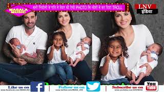 Watch à¤¸à¤¨à¥€ à¤²à¤¿à¤¯à¥‹à¤¨à¥€ à¤•à¥‡ à¤ªà¤¤à¤¿ à¤¨à¥‡ à¤¶à¥‡à¤¯à¤° à¤•à¥€ à¤à¤¸à¥€ PHOTO à¤•à¤¿ à¤²à¥‹à¤—à¥‹à¤‚ à¤¨à¥‡ à¤•à¤° à¤¦à¤¿à¤¯à¤¾ TROLL Video