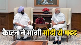 Watch Guru Nanak Dev à¤œà¥€ à¤•à¥‡ 550à¤µà¥‡à¤‚ à¤ªà¥à¤°à¤•à¤¾à¤¶ à¤ªà¤°à¥à¤µ à¤ªà¤° Captain à¤¨à¥‡ à¤®à¤¾à¤‚à¤—à¥€ Modi à¤¸à¥‡ à¤®à¤¦à¤¦ Video