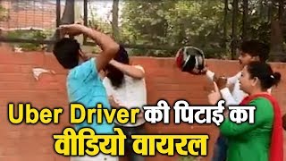 Watch Chandigarh: à¤²à¥œà¤•à¥€ à¤•à¥‹ à¤¤à¤‚à¤— à¤•à¤°à¤¨à¥‡ à¤•à¥‡ à¤†à¤°à¥‹à¤ªà¥‹à¤‚ à¤•à¥‡ à¤¬à¤¾à¤¦ Uber Driver à¤•à¥€ à¤ªà¤¿à¤Ÿà¤¾à¤ˆ Video