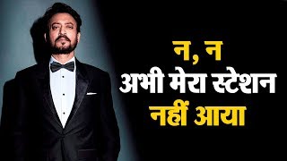 Watch Hospital à¤¸à¥‡ Irrfan Khan à¤•à¤¾ Emotional à¤ªà¤¤à¥à¤°, à¤•à¤¹à¤¾ à¤¨, à¤¨ à¤…à¤­à¥€ à¤®à¥‡à¤°à¤¾ à¤¸à¥à¤Ÿà¥‡à¤¶à¤¨ à¤¨à¤¹à¥€à¤‚ à¤†à¤¯à¤¾ Video