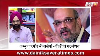 Watch Top 5 News On Dainik Savera (19/6/2018) Video