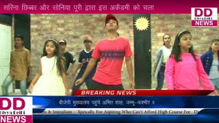 Watch à¤¤à¤®à¥à¤®à¤¨à¤¾ à¤¡à¤¾à¤‚à¤¸ à¤à¤£à¥à¤¡ à¤«à¤¿à¤Ÿà¤¨à¥‡à¤¸ à¤¸à¥‡à¤‚à¤Ÿà¤° à¤®à¥‡à¤‚ à¤¬à¤šà¥à¤šà¥‹à¤‚ à¤•à¤¾ à¤¹à¥à¤¨à¥à¤¨à¤° à¤¦à¥‡à¤–à¤¨à¥‡ à¤•à¥‹ à¤®à¤¿à¤²à¤¾  || DIVYA DELHI NEWS Video