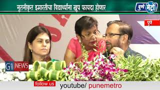 Watch à¤œà¤¯ à¤¹à¤¿à¤‚à¤¦ à¤¹à¤¾à¤¯à¤¸à¥à¤•à¥‚à¤²à¤šà¥à¤¯à¤¾ à¤¨à¤µà¥à¤¯à¤¾ à¤‡à¤®à¤¾à¤°à¤¤à¥€à¤šà¥‡ à¤‰à¤¦à¥à¤§à¤¾à¤Ÿà¤¨ Video