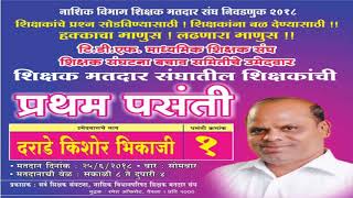 Watch à¤•à¤¾à¤°à¥à¤¯ à¤•à¤°à¥à¤¤à¥à¤¤à¥à¤µà¤¾à¤šà¤¾ à¤²à¥‡à¤– à¤œà¥‹à¤–à¤¾ - à¤•à¤¿à¤¶à¥‹à¤° à¤¦à¤°à¤¾à¤¡à¥‡ Video