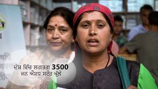 Watch Saaf Niyat, Sahi Vikas : 48 Months of Transforming (Punjabi) Video