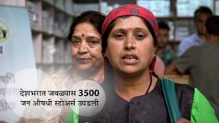 Watch Saaf Niyat, Sahi Vikas : 48 Months of Transforming (Marathi) Video
