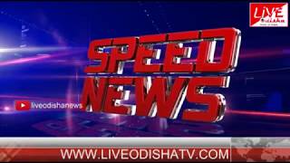 Watch Speed News : 20 June 2018 | SPEED NEWS LIVE ODISHA Video