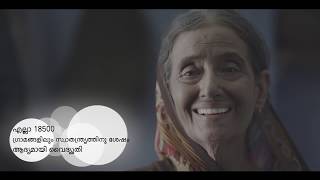 Watch Saaf Niyat, Sahi Vikas : 48 Months of Transforming (Malyalam) Video