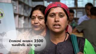 Watch Saaf Niyat, Sahi Vikas : 48 Months of Transforming (Gujarati) Video