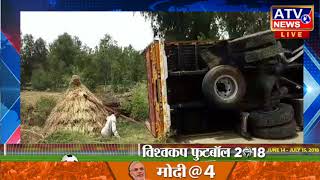 Watch à¤Ÿà¥à¤°à¤• à¤šà¤¾à¤²à¤• à¤•à¥€ à¤²à¤¾à¤ªà¤°à¤¬à¤¾à¤¹à¥€ à¤¸à¥‡ à¤à¤• à¤•à¤¾à¤° à¤šà¤ªà¥‡à¤Ÿ à¤®à¥‡à¤‚ à¤†à¤ˆ #ATV NEWS CHANNEL Video