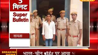 Watch DPK NEWS - 5 à¤®à¤¿à¤¨à¤Ÿ à¤¸à¥à¤ªà¤° à¤¬à¥à¤²à¥à¤²à¥‡à¤Ÿà¤¿à¤¨ || à¤†à¤œ à¤•à¥€ à¤¤à¤¾à¤œà¤¾ à¤–à¤¬à¤° || 19.06.2018 Video