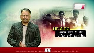 Watch Controversial oath by UP DGP stirs political debate in Uttar Pradesh Video