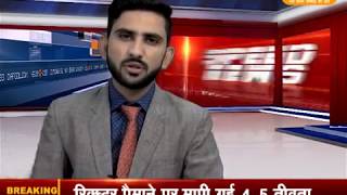 Watch DPK NEWS - SPEED NEWS  || à¤†à¤œ  à¤•à¥€ à¤¤à¤¾à¤œà¤¾ à¤–à¤¬à¤° || 19.06.2018 Video