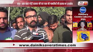 Watch Opposition to the Union budget in Chandigarh Video