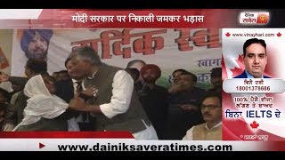 Watch Punjab Congress president Sunil Jakhar targets on PM Modi Video