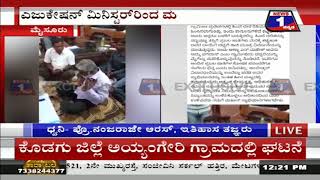 Watch â€˜à²…à²®à³à²® à²­à²—à²µà²¾à²¨à³â€™ à²šà²ªà³à²ªà²²à²¿à²¯à²¿à²‚à²¦ à²®à³ˆ à²‰à²œà³à²œà²¿à²•à³Šà²‚à²¡ à²®à²‚à²¤à³à²°à²¿ à²®à²¹à²¾à²¶à²¯...!! Video