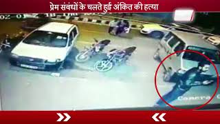 Watch Ankit Saxena's last Moments On CCTV captured Video