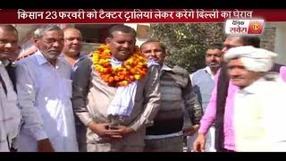 Watch Yamuna Nagar : Meeting of Indian Farmers on Union Budget Video