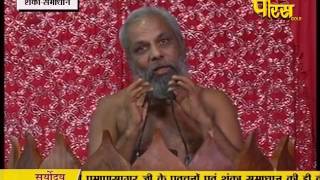 Watch Praman Sagar Ji Maharaj | Shanka Samadhan | LIVE | 12-03-2017 - Part 2 Video