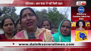 Watch Patiala : Anganwadi workers burnt PM Modi's effigy Video