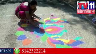 Watch SANKRANTHI SPECIAL RANGOLI COMPETITION AT KURNOOL | Tv11 News | 13-01-2018 Video