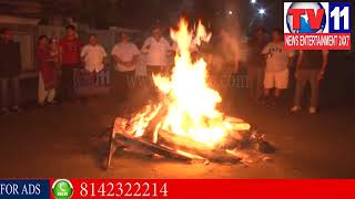 Watch BHOGI SAMBHARALU IN BOTH TELUGU STATES | Tv11 News | 14-01-2018 Video