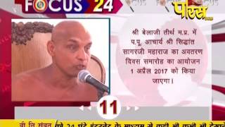 Watch Focus 24 - 14-03-2017 Video