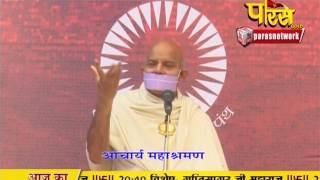 Watch Vishesh | Ach. Mahashraman Ji | Pravachan | Ep - 1752 | 14-03-2017 Video