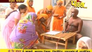 Watch Vishesh - Shikhar Ji Vidhan | Ep - 14 | 14-03-2017 Video