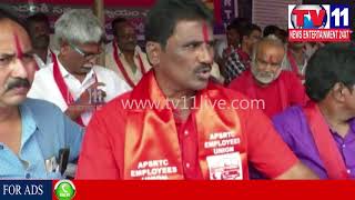 Watch RTC EMPLOYEES DARNA IN VISAKHAPATNAM | Tv11 News | 18-01-2018 Video