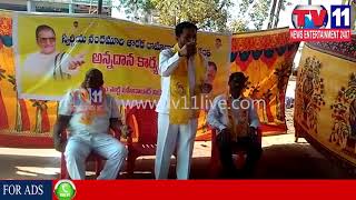 Watch TDP LEADERS CELEBRATING NTR  22ND DEATH ANNIVERSARY IN ZAHEERABAD | Tv11 News | 19-01-2018 Video