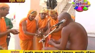 Watch Vishesh - Shikhar Ji Vidhan | Ep - 13 | 13-03-2017 Video
