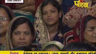 Watch Praman Sagar Ji Maharaj | Shanka Samadhan | LIVE | 14-03-2017 - Part 2 Video