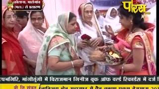 Watch Aryika Gyanmati Mata Ji | Mangi-Tungi Ji (Nashik) | 15-03-2017 | LIVE - Part 2 Video
