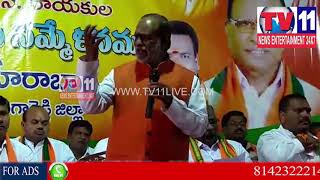 Watch BJP OBC ATHMIYA SAMMELANAM MEETING IN ZAHEERABAD | Tv11 News | 23-01-2018 Video