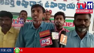 Watch MEE SEVA OPERATORS ASSOCIATION MEETING IN VISAKHA | Tv11 News | 23-01-2018 Video