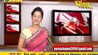 Watch Focus 24 | 15-03-2017 Video