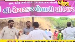 Watch Vishesh - Shahpur | Part - 02 | 15-03-2017 Video
