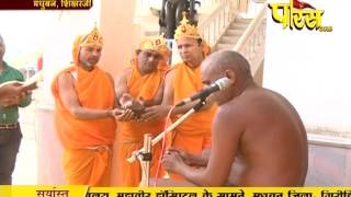 Watch Vishesh - Shikhar Ji Vidhan | Ep - 15 | 16-03-2017 Video