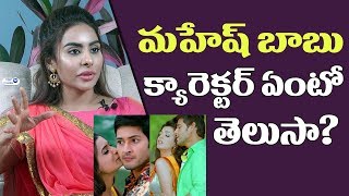 Watch Sri Reddy shocking comments on Mahesh Babu character | Sri Reddy about Mahesh Babu | Top Telugu TV Video